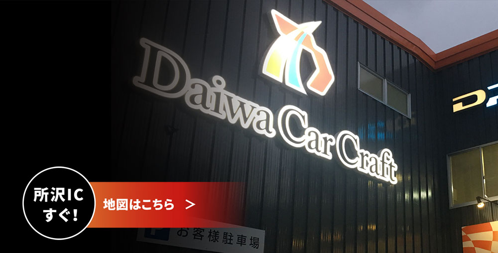 Daiwa Car Craff